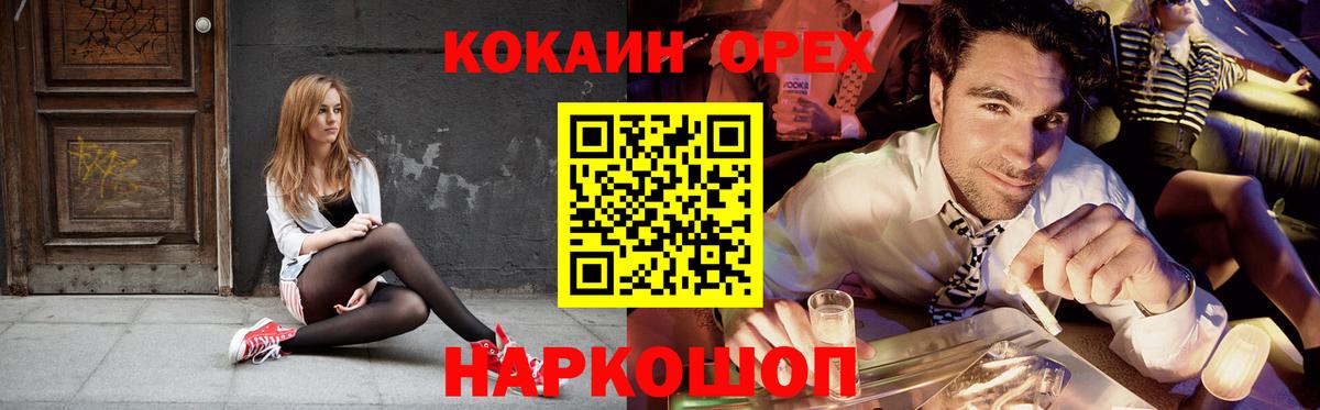 Кокаин 99%  Cocaine  Вход с VPN  Реутов  COCAIN Перу 