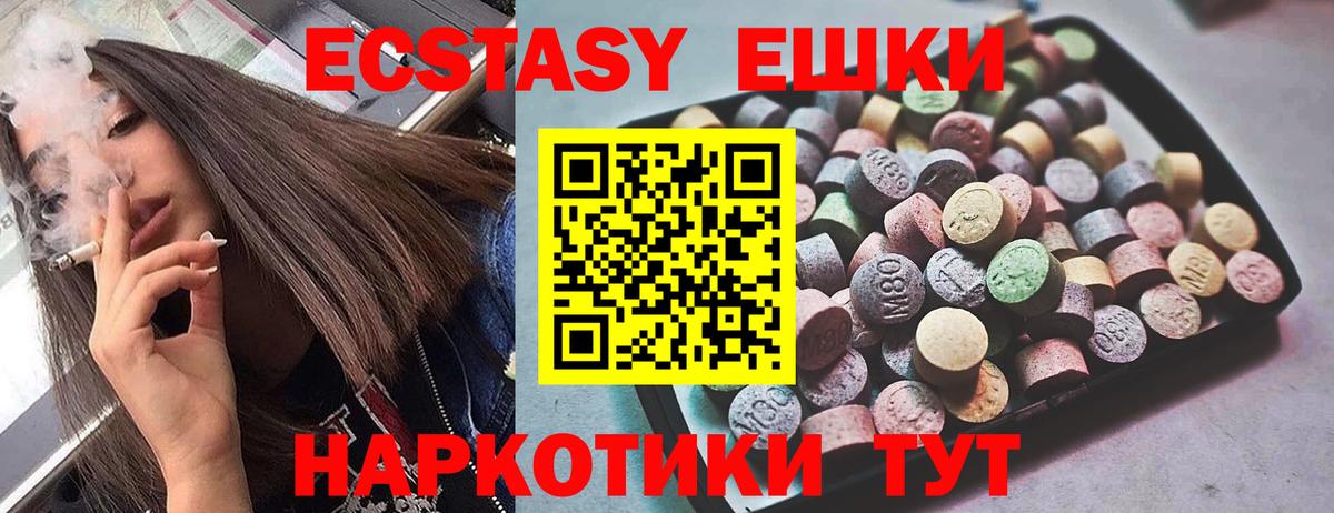 Реутов  Экстази 99%  МЕГА   ЭКСТАЗИ louis Vuitton  Вход с VPN 