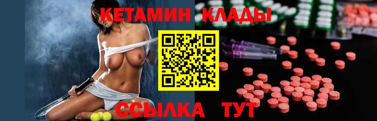 Реутов  Кетамин VHQ  КЕТАМИН ketamine  Вход с VPN 