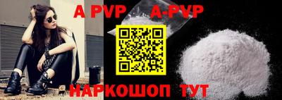 первитин Севастополь