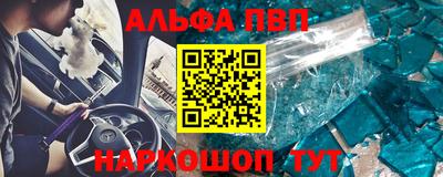 первитин Севастополь