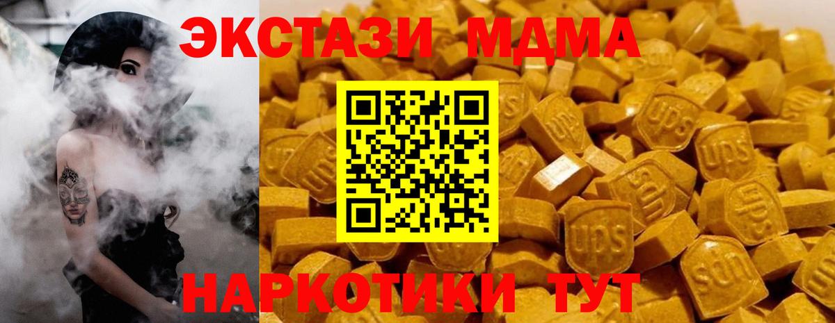 МДМА crystal  Вход с VPN  MDMA  Реутов  МДМА молли 
