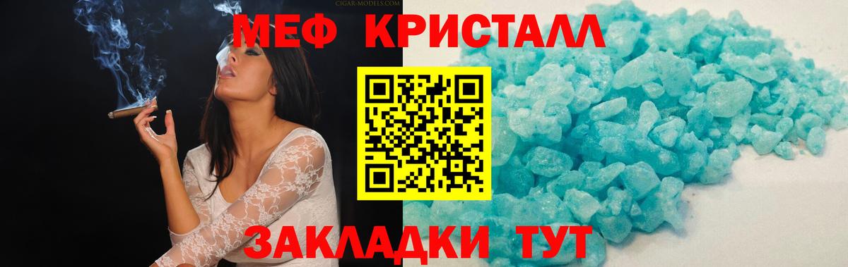 МЯУ-МЯУ  Вход с VPN  Реутов  Мефедрон мука  МЯУ-МЯУ мука 