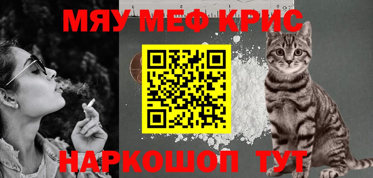 МЕФ мука Реутов