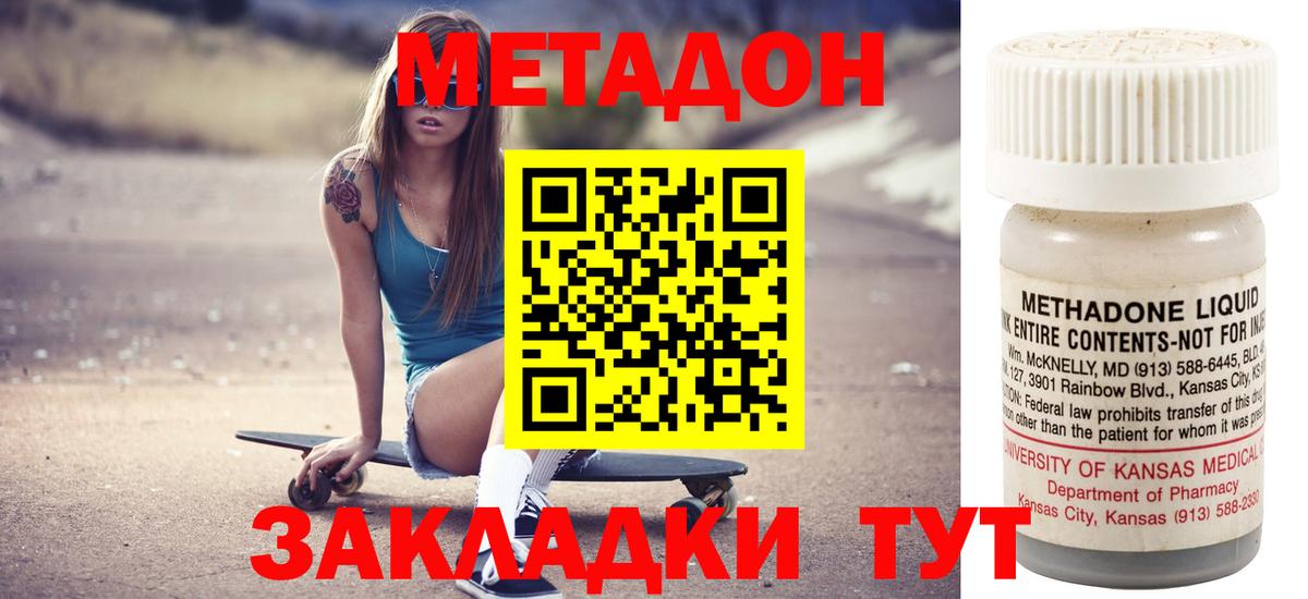 omg вход  Вход с VPN  Реутов  Метадон methadone  МЕТАДОН VHQ 