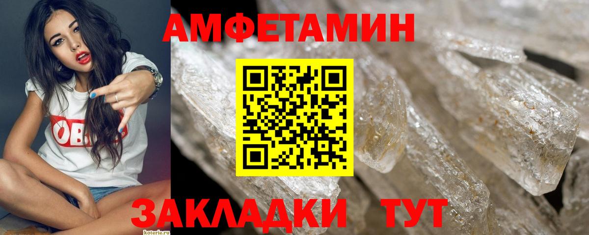 Реутов  Первитин Декстрометамфетамин 99.9%  Вход с VPN 