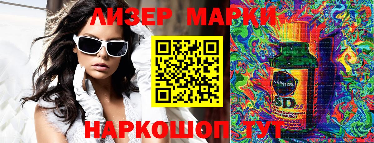 Реутов  Марки N-bome 1,5мг  Вход с VPN 